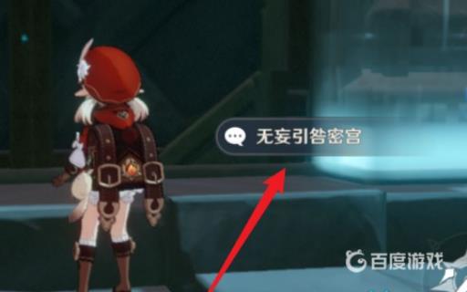 原神少女套在哪里打?3