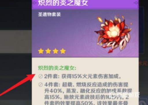 原神少女套在哪里打?5