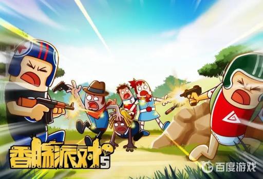 香肠派对金色道具是什么?_香肠派对金色派对卡怎么获得