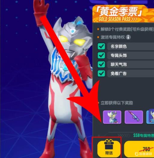 香肠派对黄金门票怎么用?3