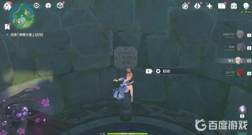 原神神樱大祓荒海怎么破?8