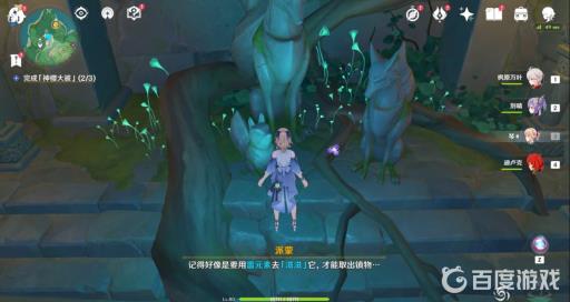 原神神樱大祓荒海怎么破?14