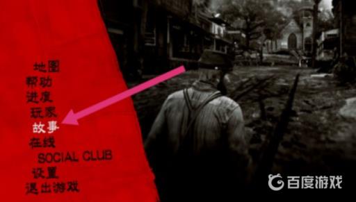 荒野大镖客2开了作弊怎么保存游戏?2