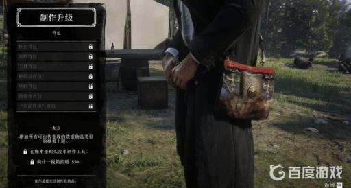 荒野大镖客2鳄鱼皮有什么用?3