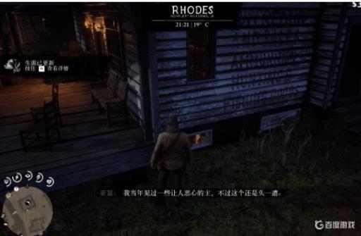 荒野大镖客2地下室的人怎么救?2