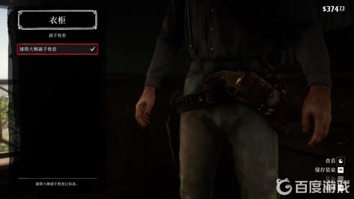 荒野大镖客2怎么双持左轮?3