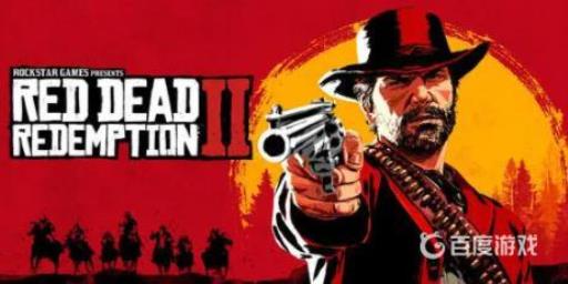 荒野大镖客2怎么清洗马匹?1