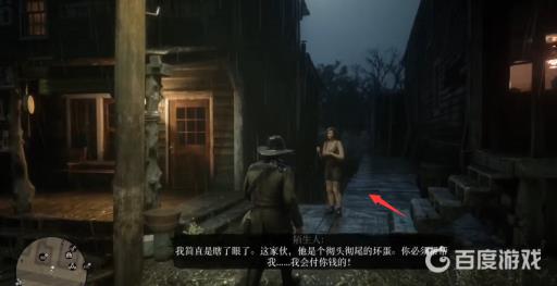 荒野大镖客2瓦伦丁绞刑事件怎么触发?2