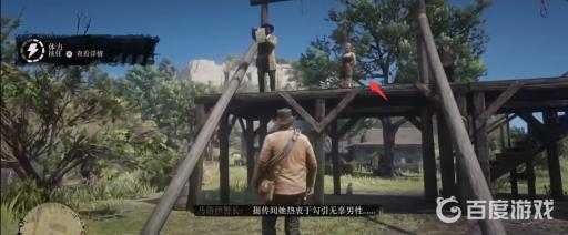 荒野大镖客2瓦伦丁绞刑事件怎么触发?8