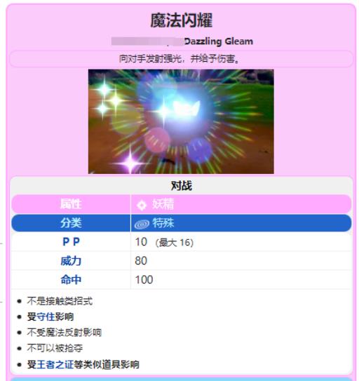 究极绿宝石三卡噗鸣鸣怎么配招?5