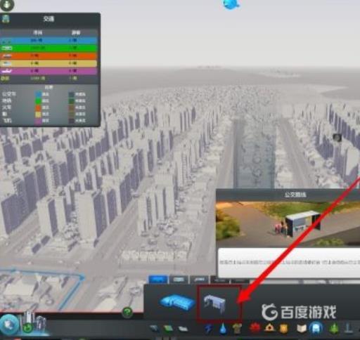 怎么建设公交车站和换乘站?3