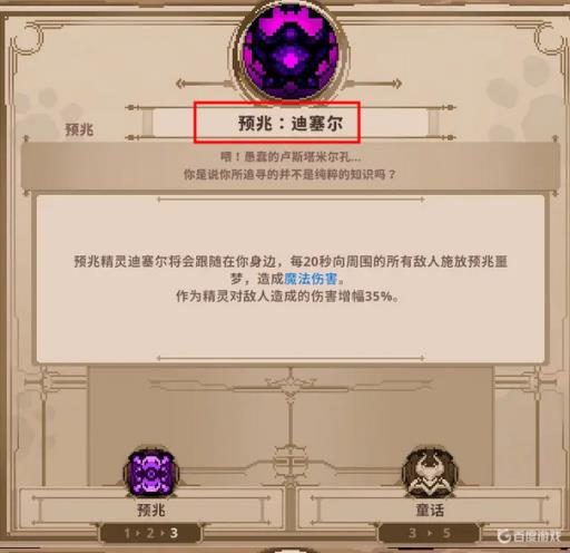 小骨英雄杀手预兆装备是什么?_小骨英雄杀手词条搭配