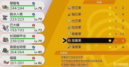 宝可梦剑盾努力值怎么清空?12