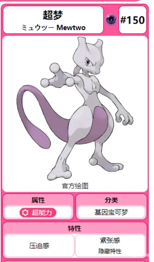 口袋妖怪剑盾超梦怎么获得?2