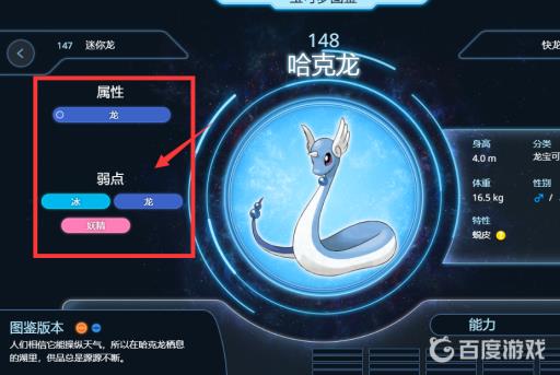 剑盾拳关市用什么属性打?3