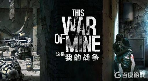 这是我的战争军事哨站怎么打?1