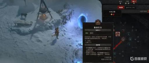 暗黑4近战游侠怎么加点?1