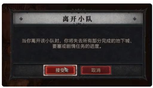 暗黑破坏神4单人怎么重置副本?2