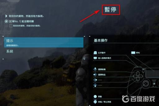 死亡搁浅怎么存档?3