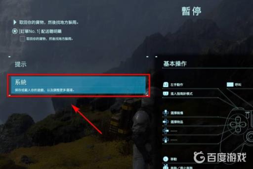 死亡搁浅怎么存档?4