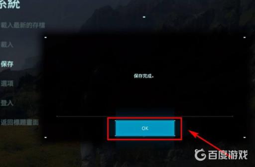 死亡搁浅怎么存档?6