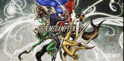 真女神转生5金苹果吃不吃?1