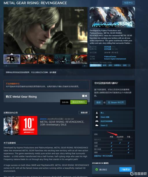 合金装备崛起复仇怎么改中文?1