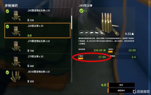 荒野的召唤动物要害部位在哪?2