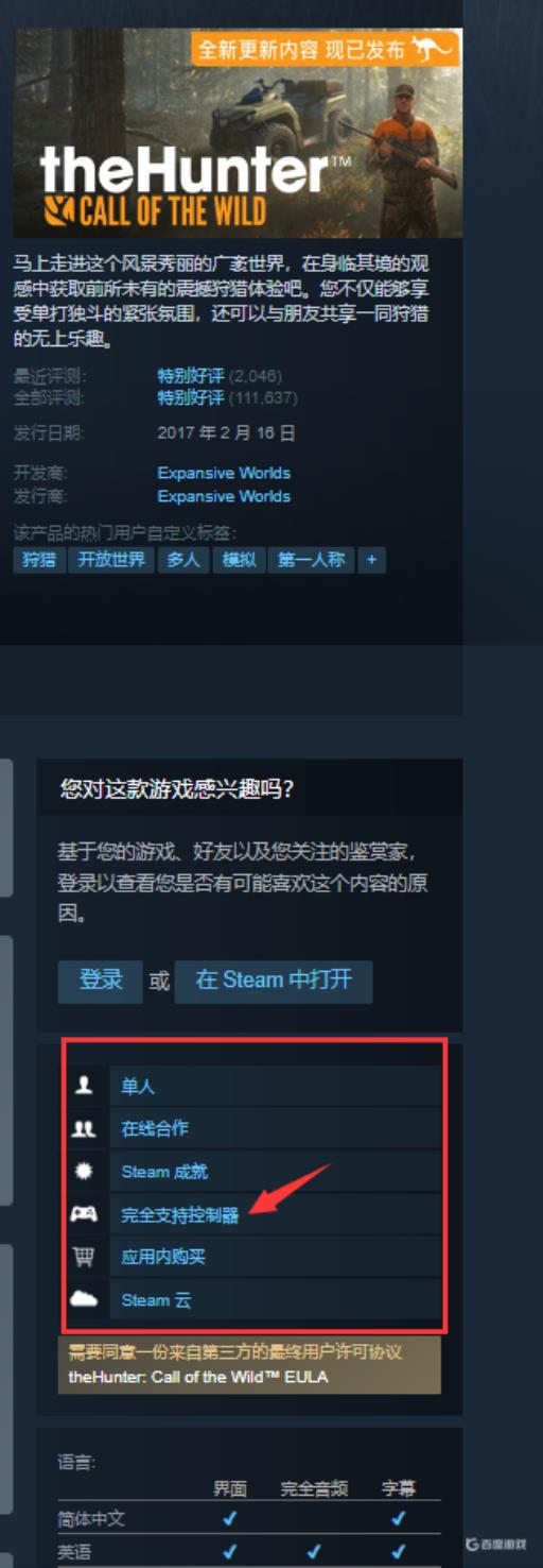 荒野的召唤可以用手柄玩吗?1