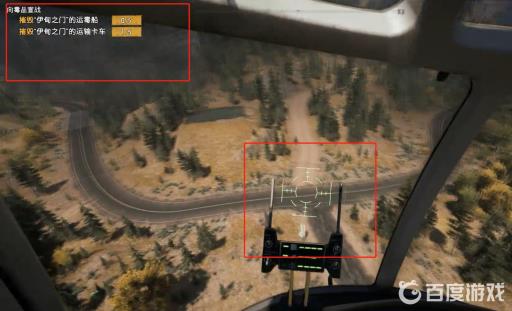 孤岛惊魂5毒品运输船在哪刷?2