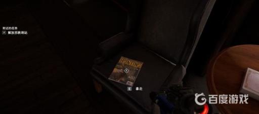 如何完成任务-尼克·莱恩?6