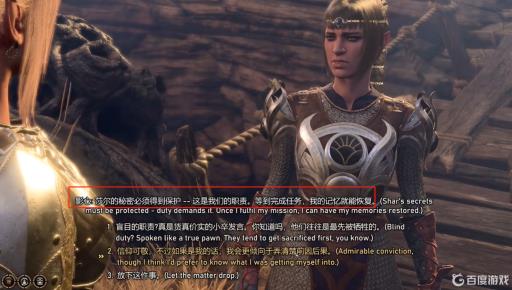 博德之门3队友剧情怎么触发?_博德之门3队友攻略