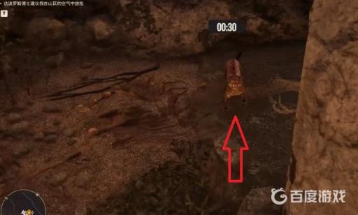 孤岛惊魂6休克疗法任务怎么做?7