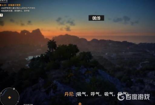 孤岛惊魂6休克疗法任务怎么做?8