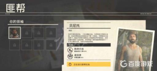 孤岛惊魂6领袖怎么招募?3