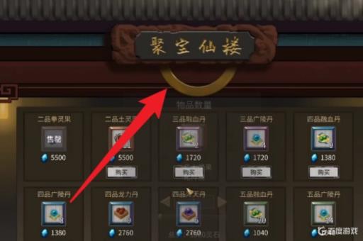 鬼谷八荒资质上限是多少?2