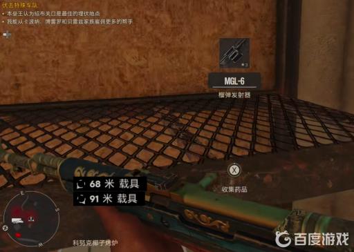 孤岛惊魂6mgl6在哪里?4