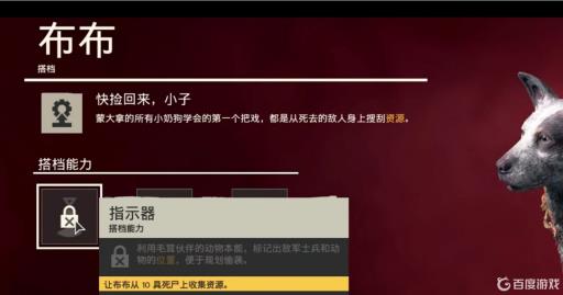 孤岛惊魂6怎么洗布布?2