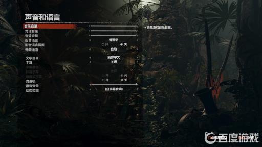 古墓丽影暗影有中文配音吗?2