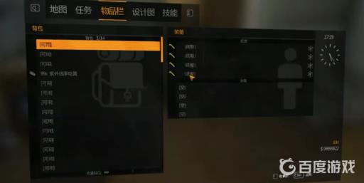 消逝的光芒怎么刷武器?4