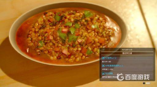 制作饱足软豆汤的必要食材是什么1