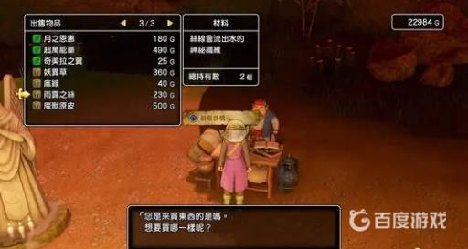 如何完成任务-恶龙出现得这么早?3