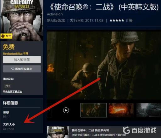 使命召唤14单人多少g?2