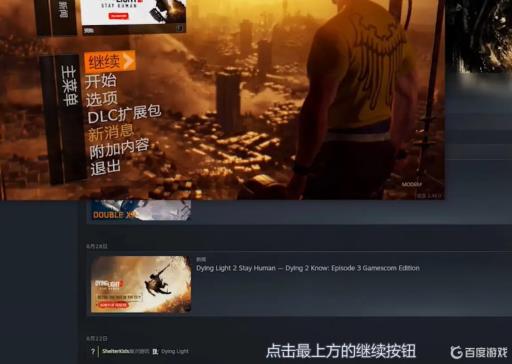 消逝的光芒联机怎么加入?_消逝的光芒盗版联机