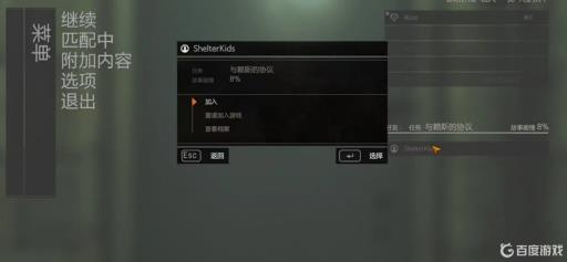 消逝的光芒联机怎么加入?3