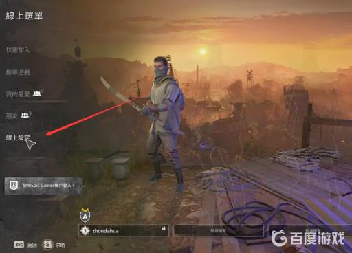 消逝的光芒2联机语音怎么开?3