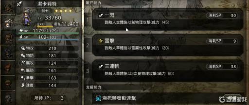 八方旅人jp有什么用?2