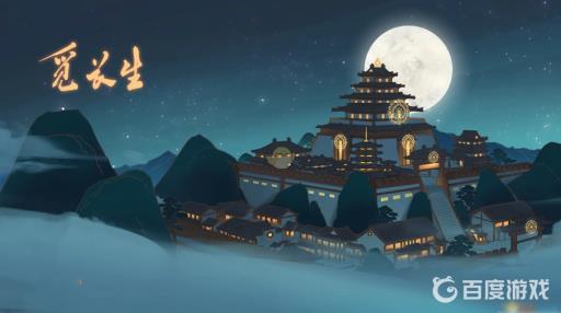 觅长生毒流怎么培养?1