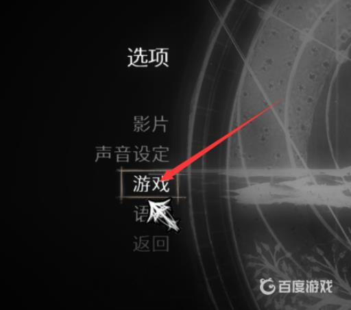 盐与避难所按键设置在哪?3