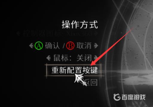 盐与避难所按键设置在哪?5